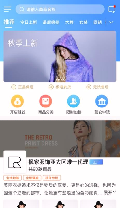 小蓝仓