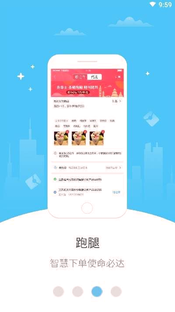 幸福社旗