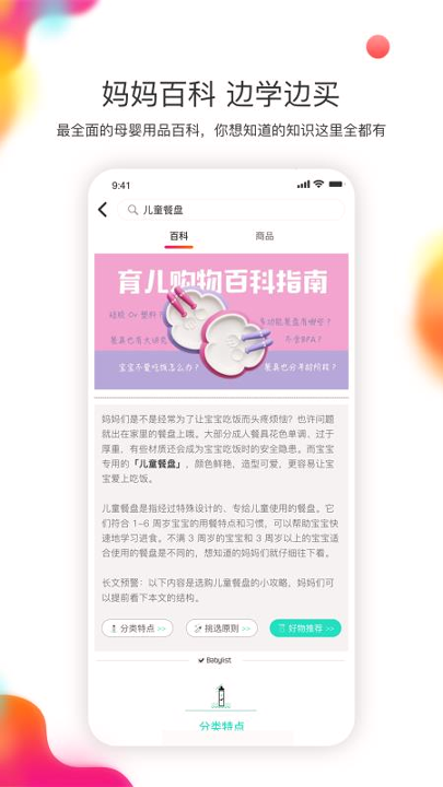 贝单