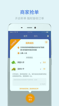 燕郊汇商家版_截图3