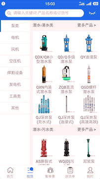 纳联机电_截图4
