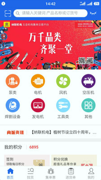 纳联机电_截图1