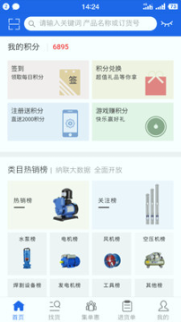 纳联机电_截图3
