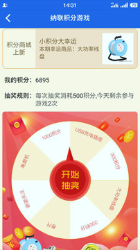 纳联机电_截图2