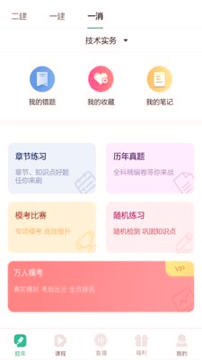 哇题库_截图1