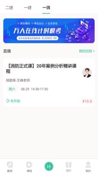 哇题库_截图3