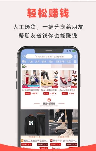开选