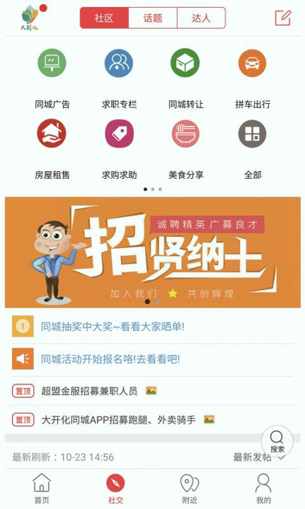大开化