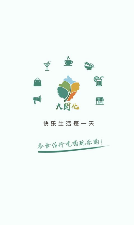 大开化