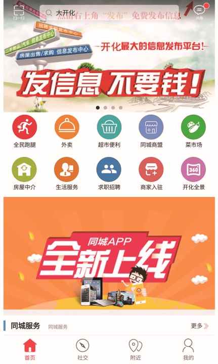 大开化