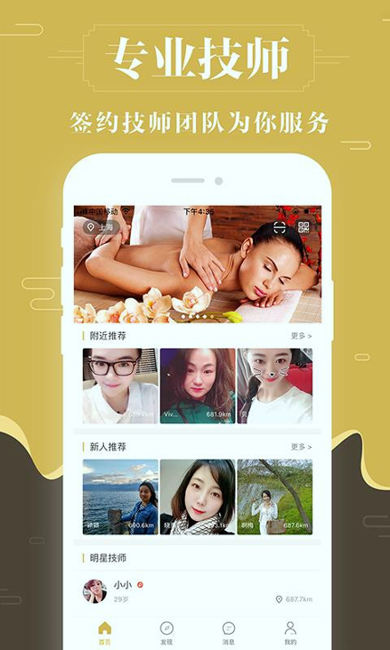 快乐养身约