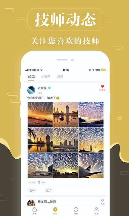 快乐养身约