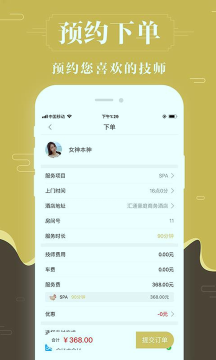 快乐养身约