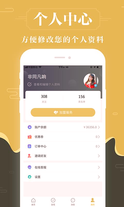 快乐养身约