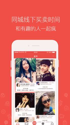 万事屋_截图4