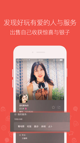 万事屋_截图1