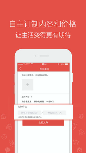 万事屋_截图2