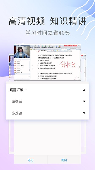 期货从业资格考试_截图4