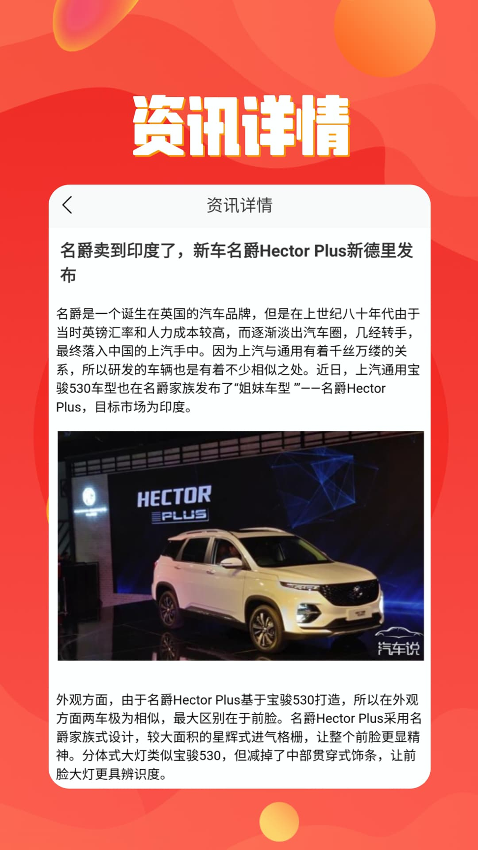 汽车好帮手