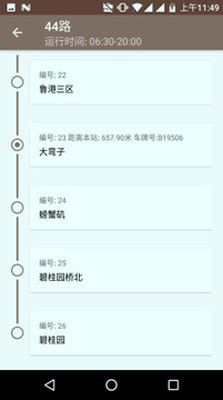 芜湖公交
