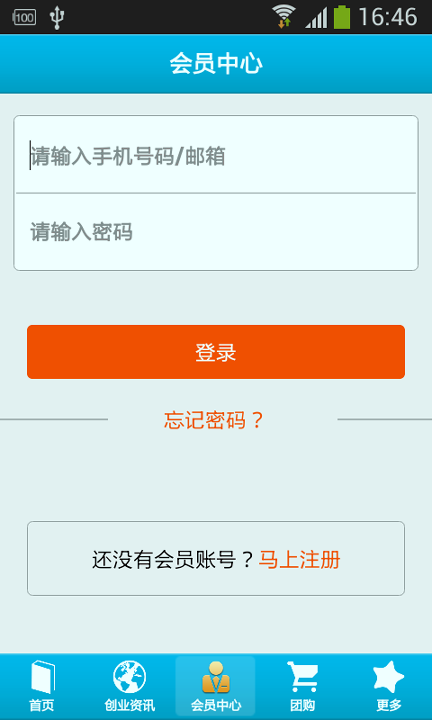 自行车商城网