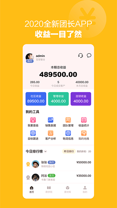 土地工_截图1