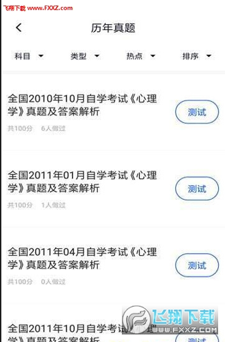 自考法律