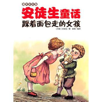 踩着面包走的女孩故事