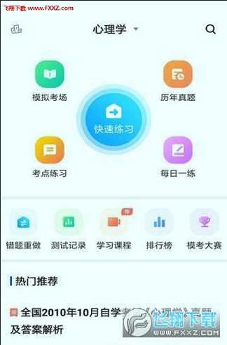 自考法律