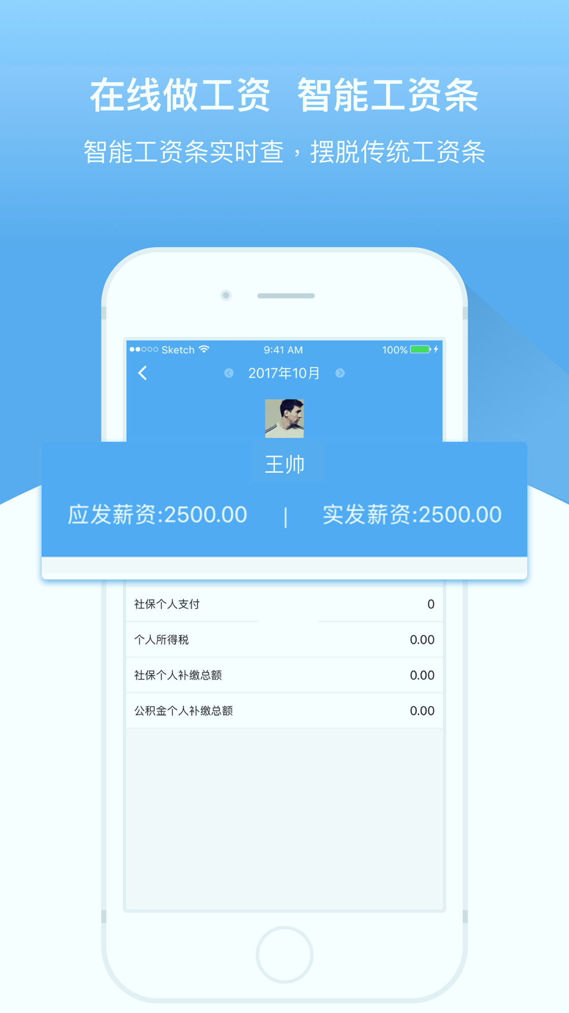人事邦_截图3