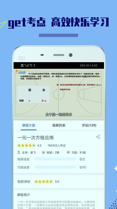八年级初中数学