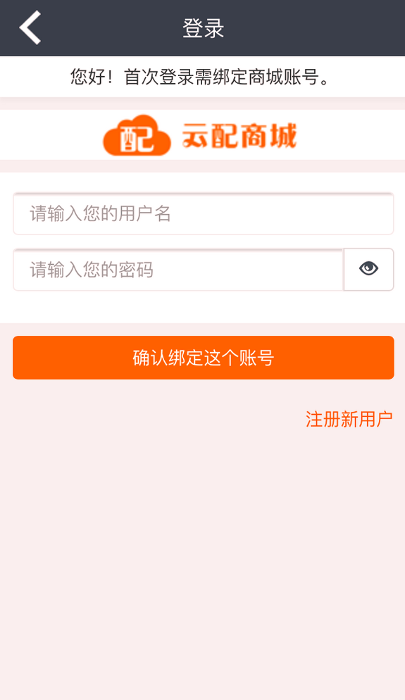 云配商城