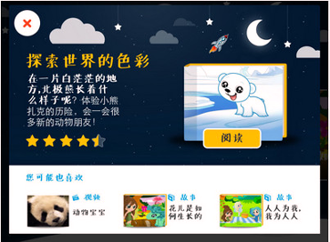 健达奇幻