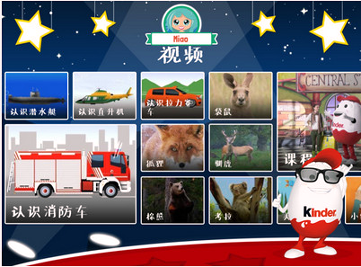 健达奇幻