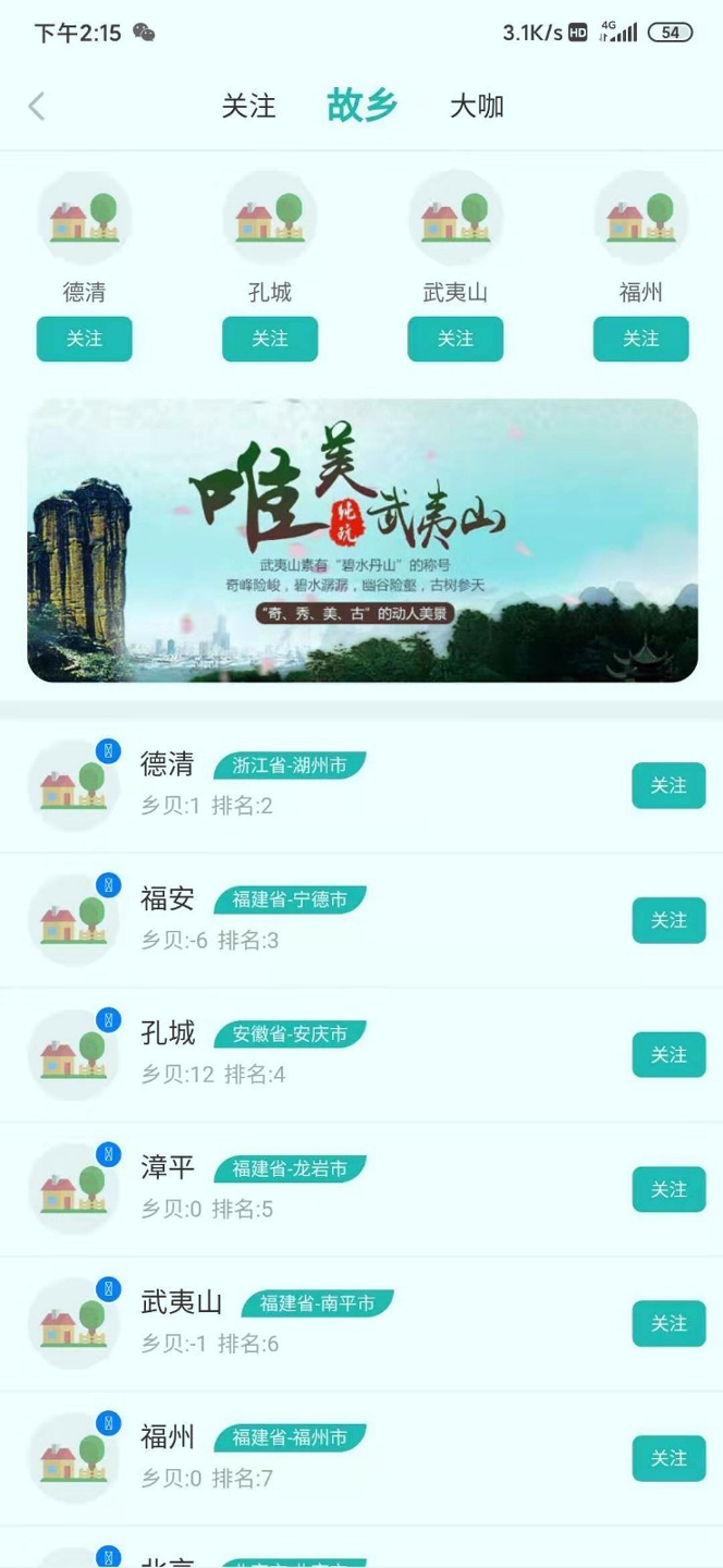 新故乡