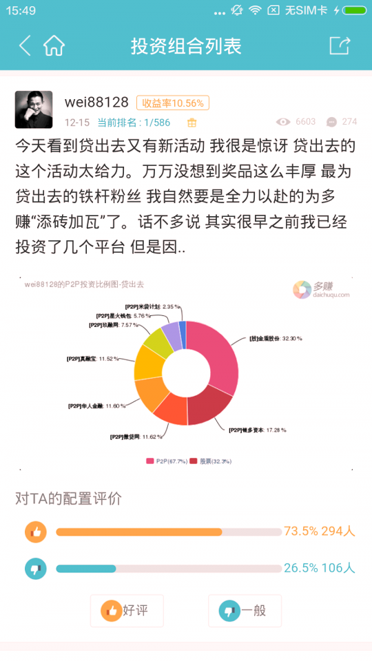 多赚