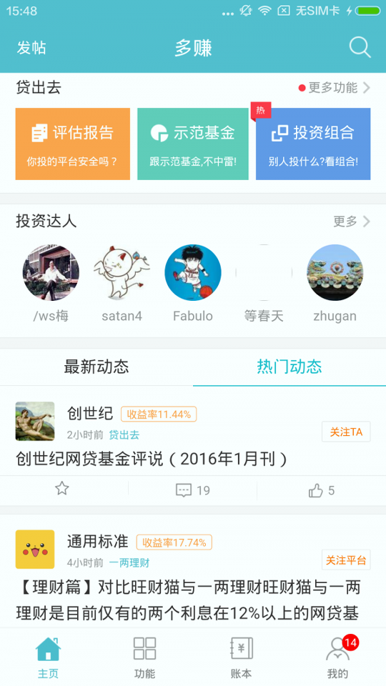 多赚