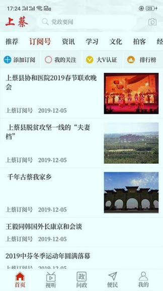 云上上蔡