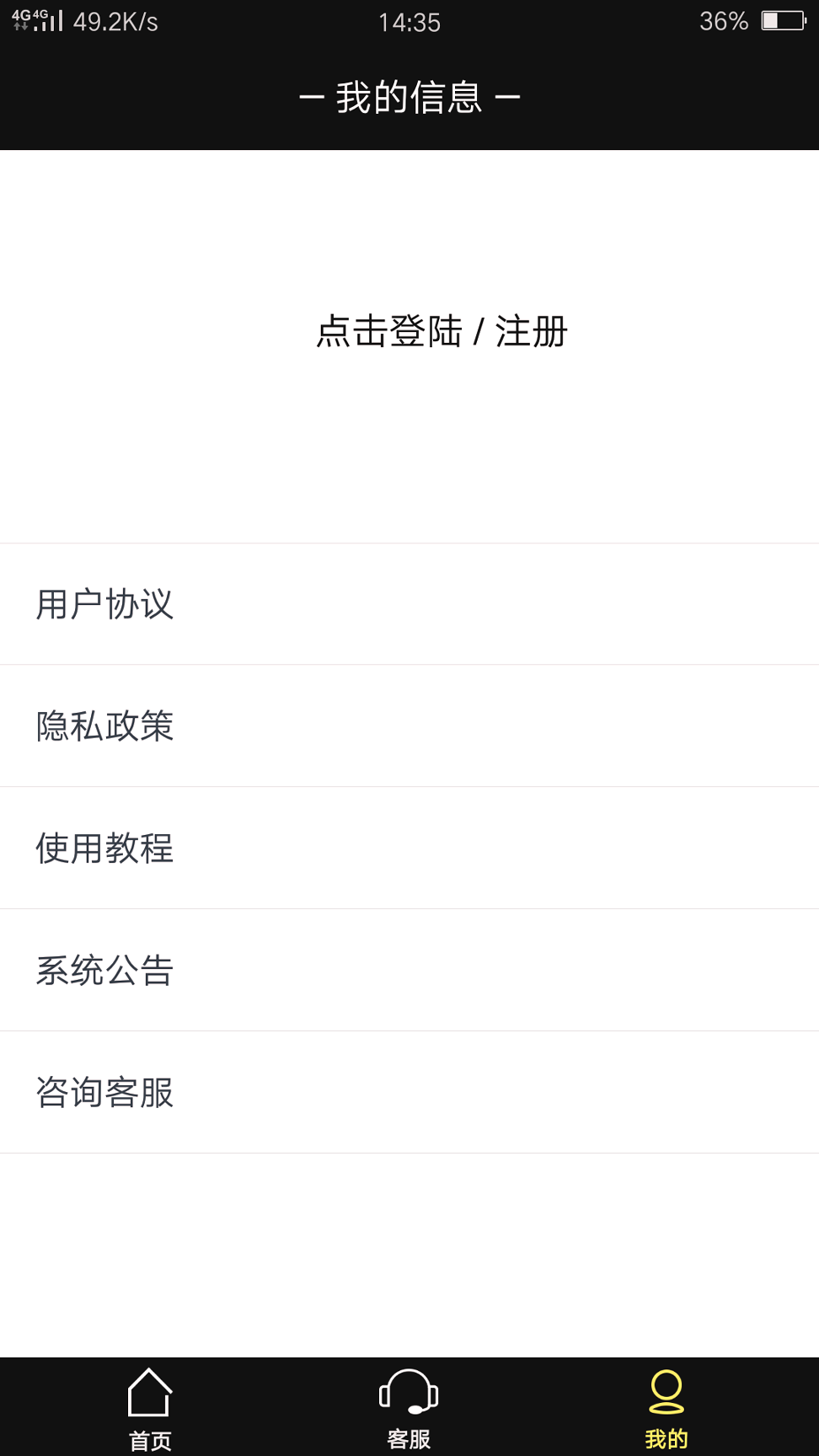 仙器