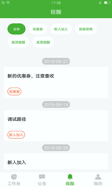 i宝健_截图3