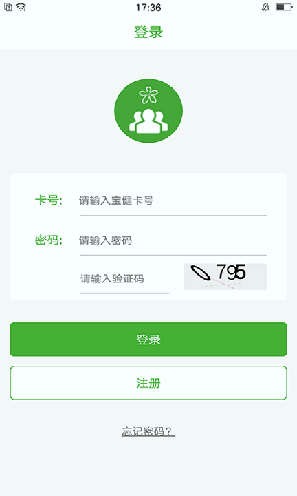 i宝健_截图4