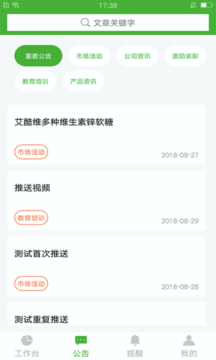 i宝健_截图2