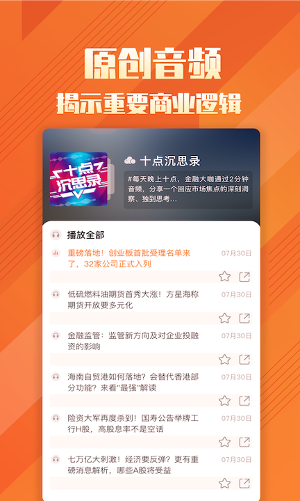 券中社_截图3