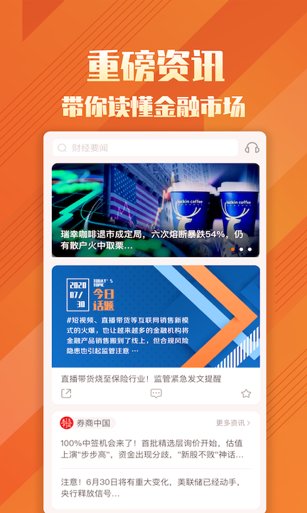 券中社_截图2
