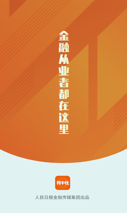 券中社_截图1