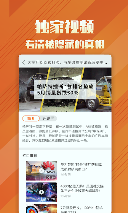 券中社_截图4