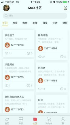 钜max线上商城