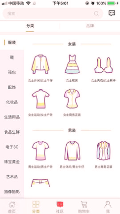 钜max线上商城