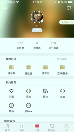 钜max线上商城