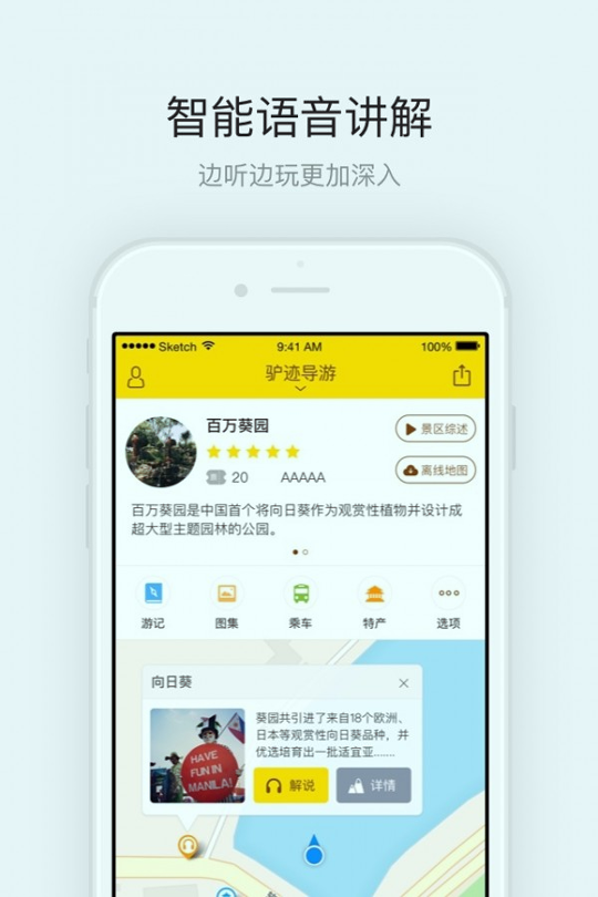百万葵园